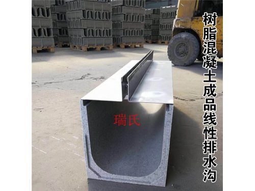 樹(shù)脂混凝土排水溝：現(xiàn)代排水領(lǐng)域的卓越之選